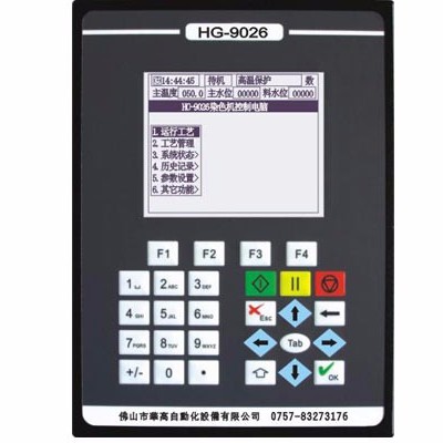 HG-9026染色机控制电脑